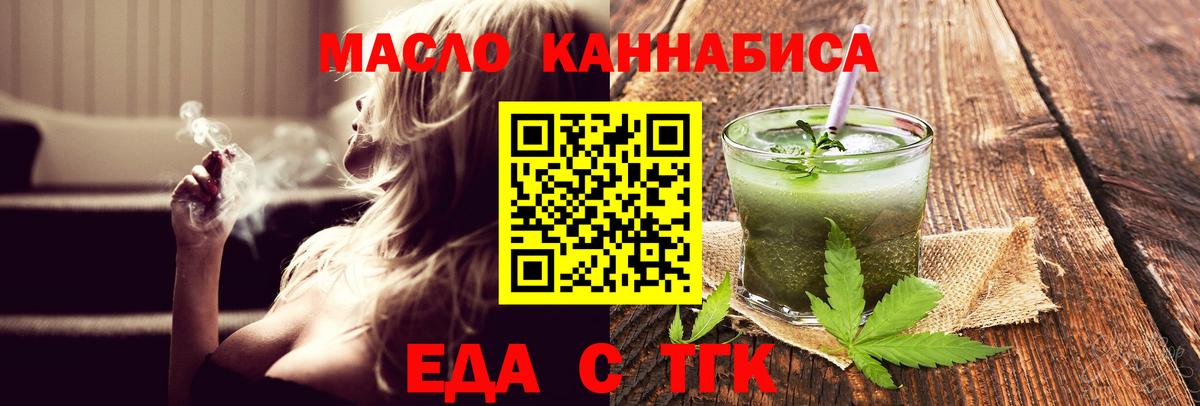 Печенье с ТГК конопля  Вход с VPN  Нефтекумск 