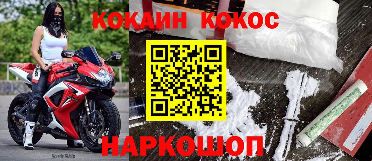 Нефтекумск  Cocaine 97%  Кокаин Fish Scale  Вход с VPN 