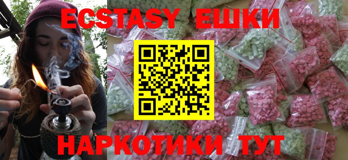 Ecstasy диски Нефтекумск