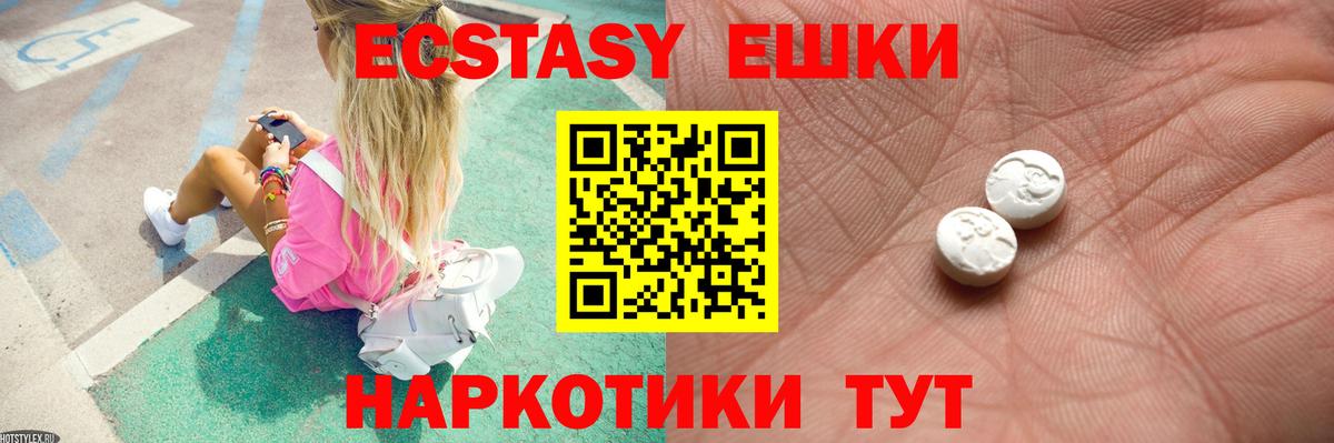 Нефтекумск  ЭКСТАЗИ 300 mg  Ecstasy MDMA  Вход с VPN 