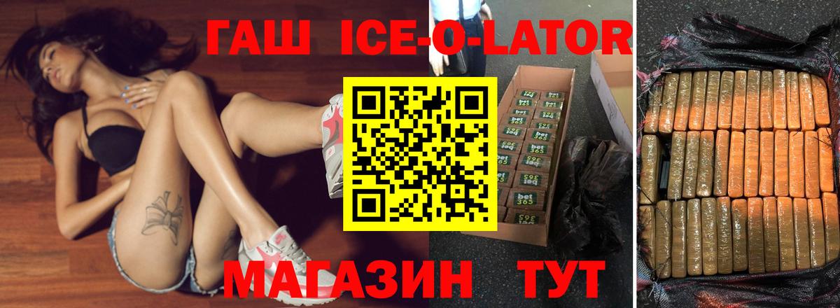 ГАШИШ гарик Нефтекумск