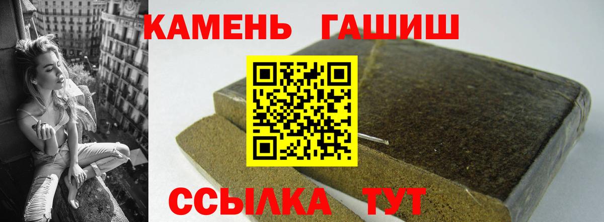 Нефтекумск  ГАШИШ Ice-O-Lator  ГАШ гашик  Вход с VPN 