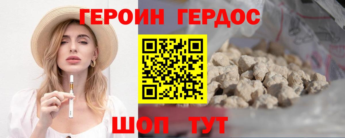 Нефтекумск  ГЕРОИН VHQ  Вход с VPN 