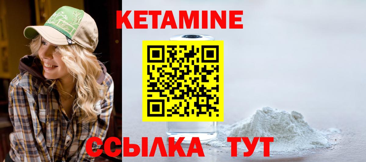 КЕТАМИН ketamine  Вход с VPN  KRAKEN   Нефтекумск  КЕТАМИН ketamine 