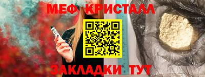 мяу мяу кристалл Ипатово