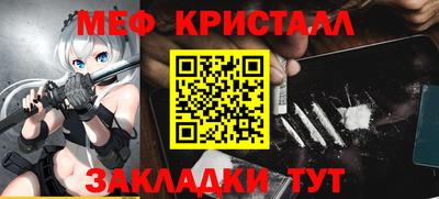 мяу мяу кристалл Ипатово