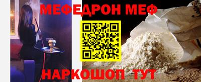 мяу мяу кристалл Ипатово