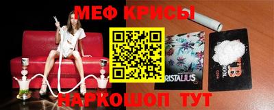 мяу мяу кристалл Ипатово
