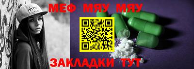 мяу мяу кристалл Ипатово