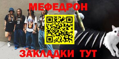мяу мяу кристалл Ипатово