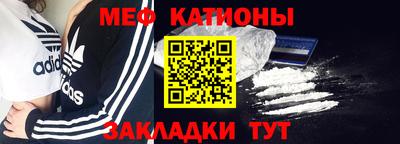 мяу мяу кристалл Ипатово