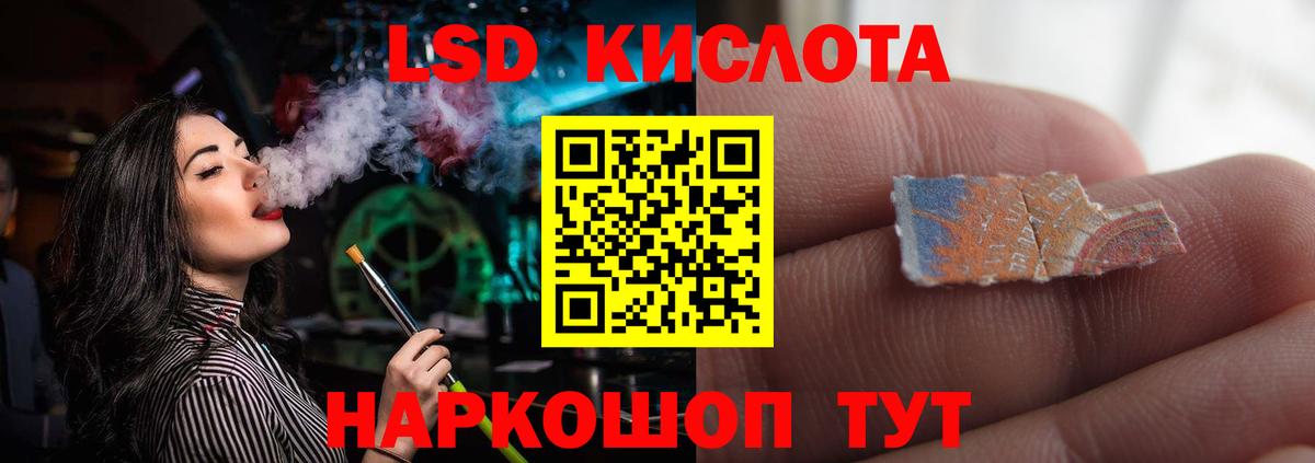 Лсд 25 экстази ecstasy  Вход с VPN  Нефтекумск 