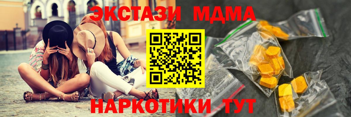 MDMA VHQ  Вход с VPN  Нефтекумск  MDMA crystal 