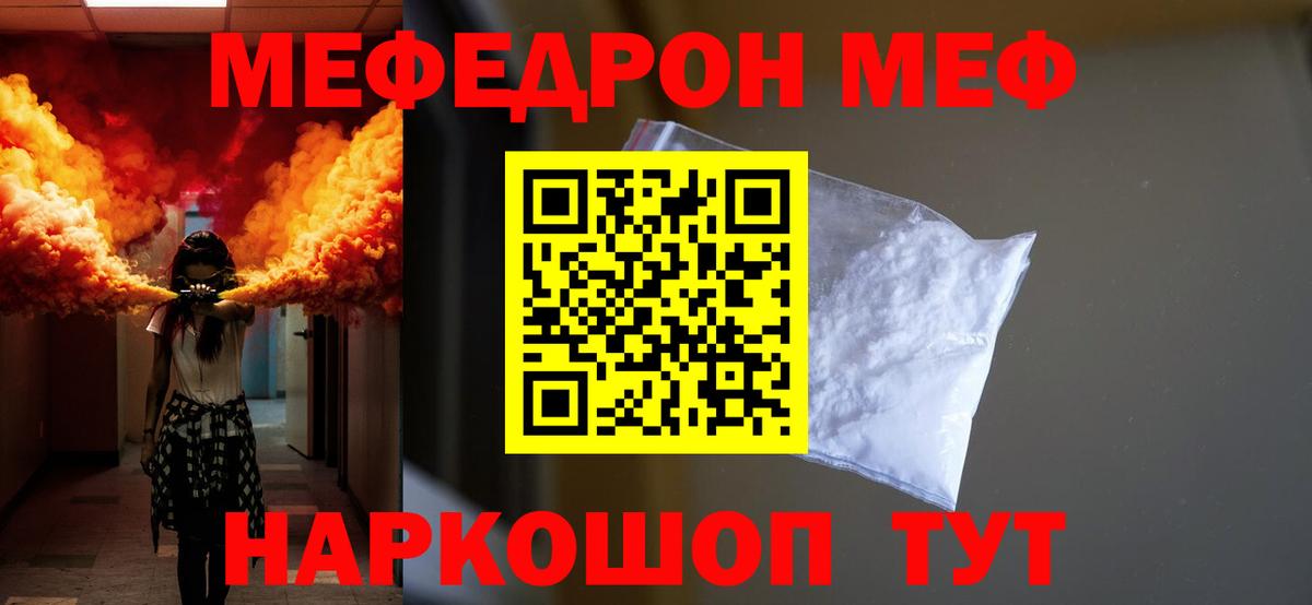 Нефтекумск  Меф  МЯУ-МЯУ 4 MMC  Вход с VPN  МЯУ-МЯУ VHQ 