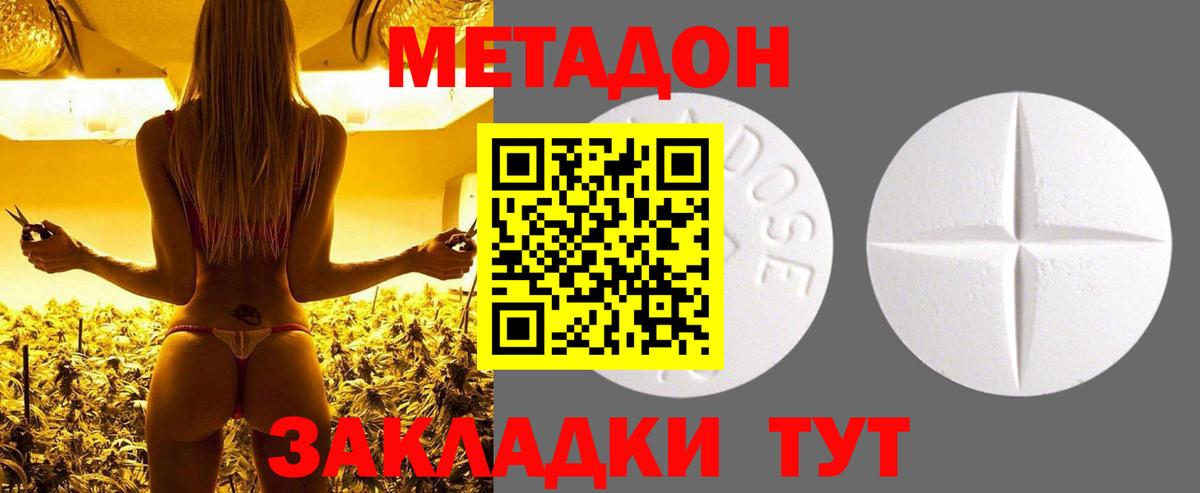 МЕТАДОН мёд  darknet клад  Нефтекумск  Вход с VPN 